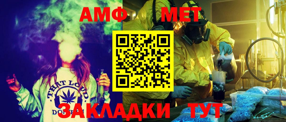 АМФЕТАМИН 97% Киров