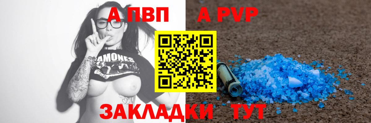 A PVP VHQ  наркота  Киров  Вход с VPN  Alpha-PVP мука  A PVP 