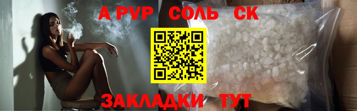 Alpha-PVP СК КРИС  Alfa_PVP  A PVP кристаллы  Киров 