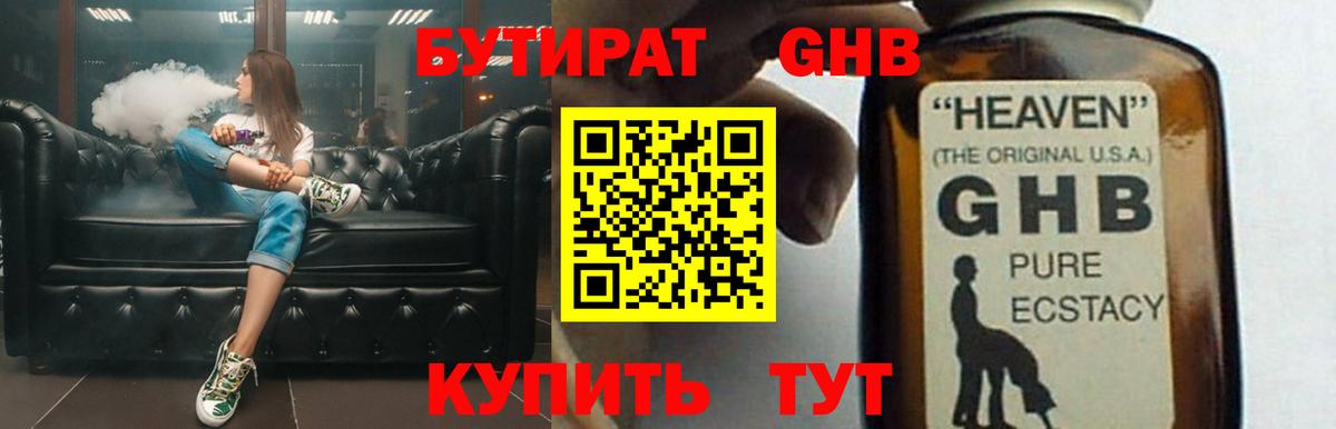 БУТИРАТ оксана  Бутират  Киров 