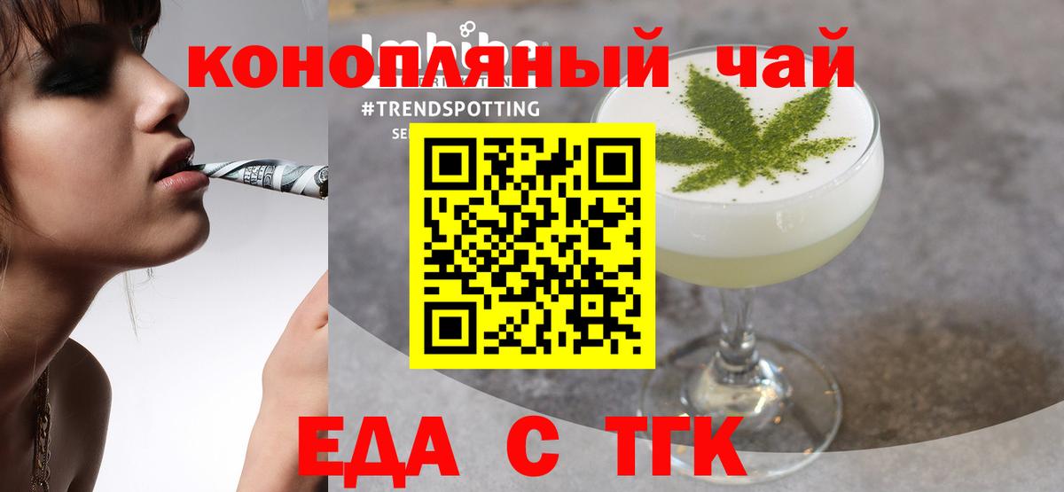 Cannafood марихуана  Вход с VPN  Киров 