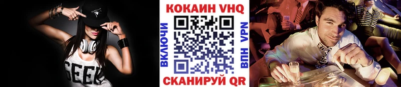 Кокаин FishScale  Киров 