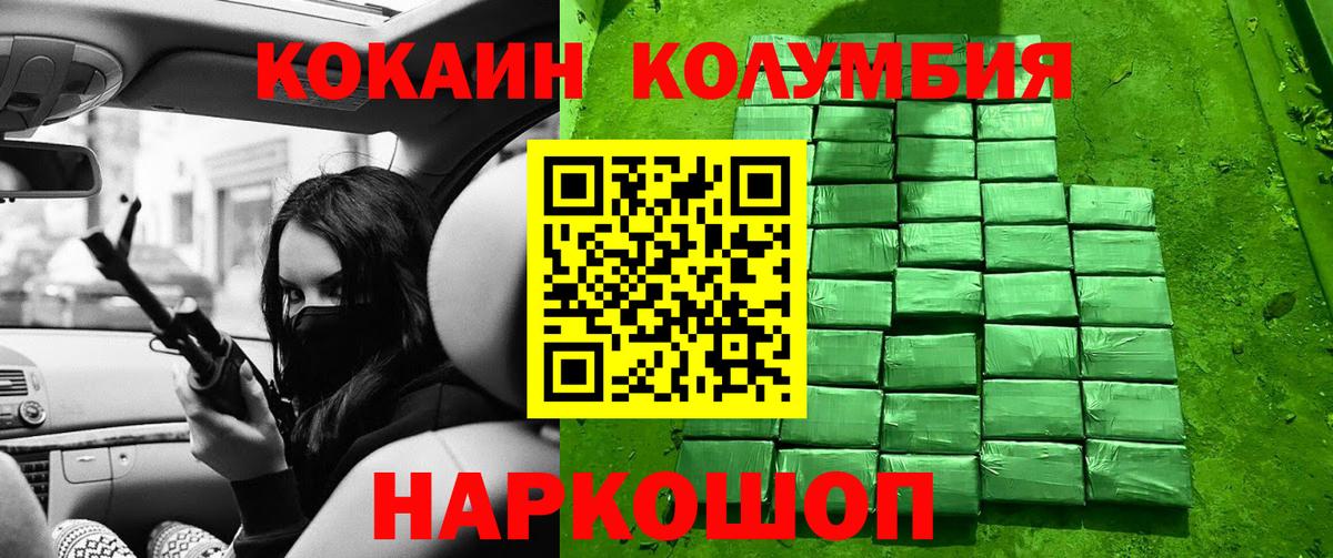 Кокаин Эквадор  Вход с VPN  КОКАИН Боливия  Киров 
