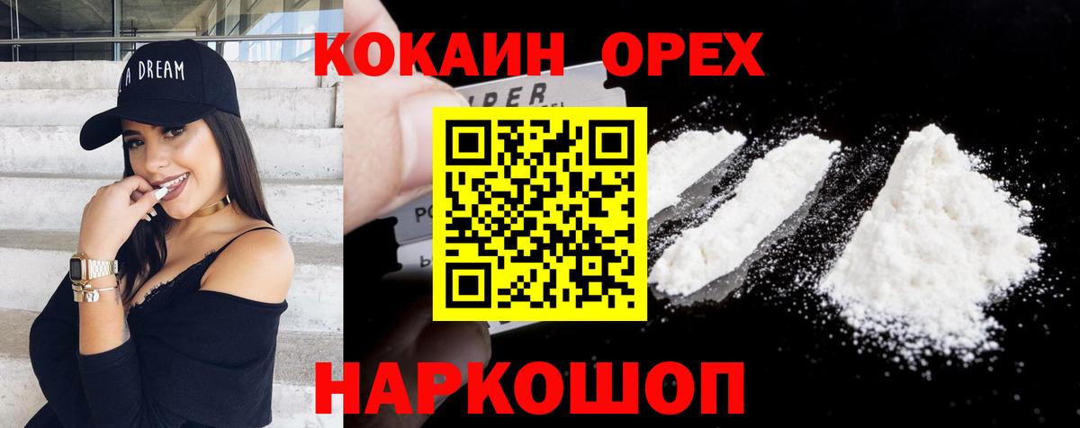 COCAIN Перу  COCAIN 97%  COCAIN  Киров 