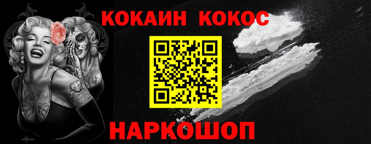 КОКАИН VHQ Киров
