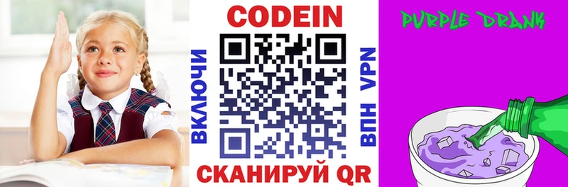 закладка Киров Кодеиновый сироп Lean напиток Lean (лин)