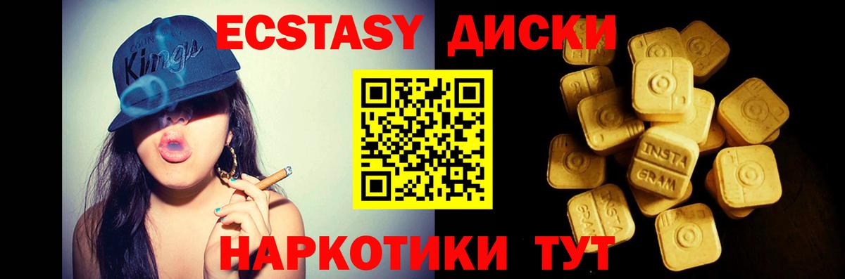 Экстази XTC  Вход с VPN  Ecstasy  Киров 