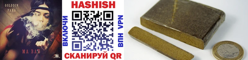 ГАШ hashish купить наркотик Киров