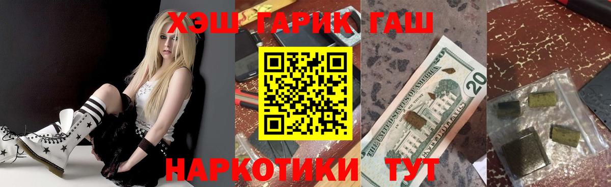 ГАШИШ ice o lator  купить наркотики сайты  Киров  Гашиш Premium  Вход с VPN 