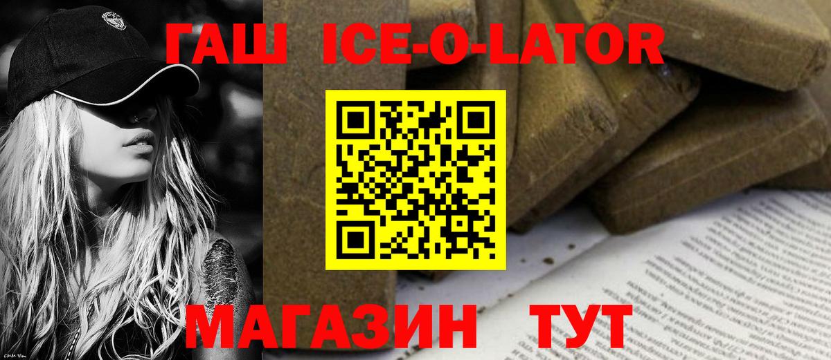 Гашиш Premium  ГАШ гарик  Киров 