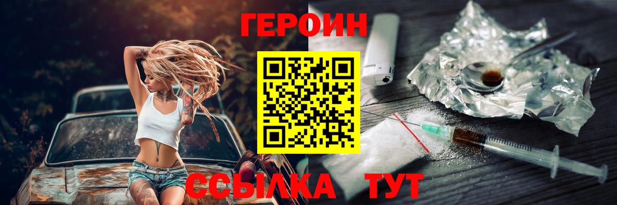 Киров  Героин Афган  Вход с VPN 