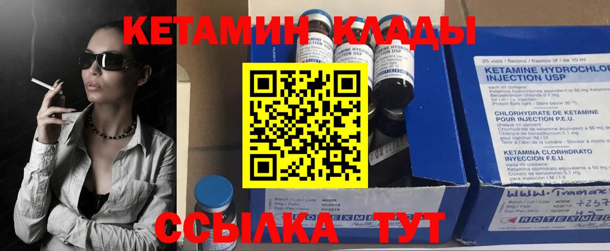 Кетамин ketamine  Киров  Кетамин ketamine 
