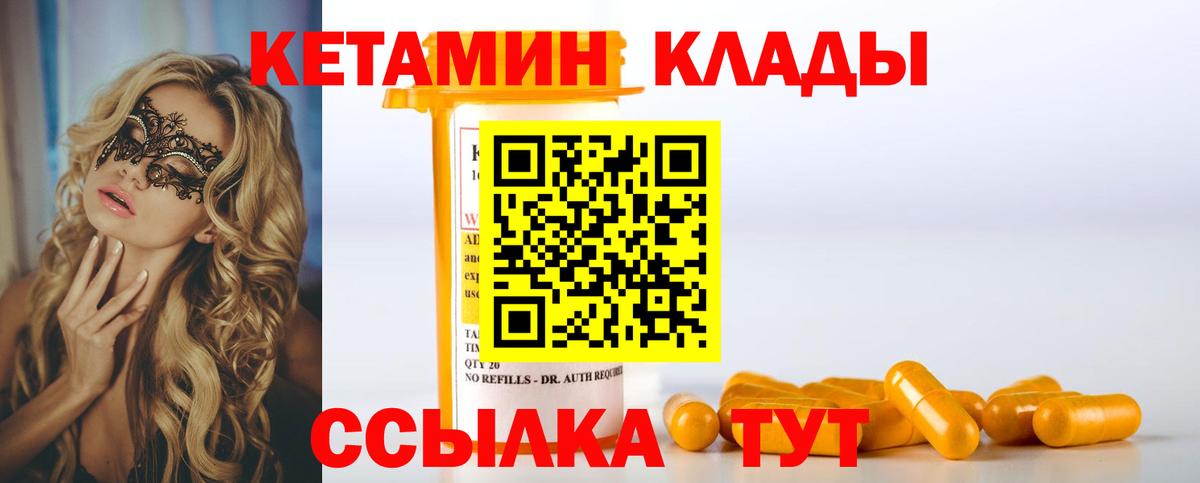 Кетамин ketamine  Кетамин ketamine  Киров  маркетплейс Telegram  Вход с VPN 
