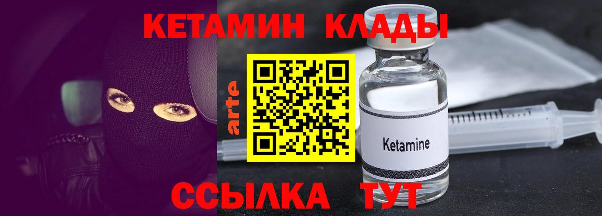 КЕТАМИН ketamine Киров