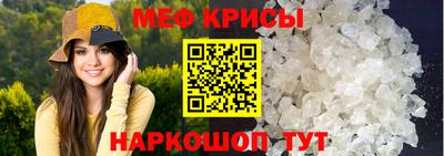 меф Беслан