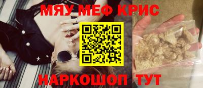 меф Беслан