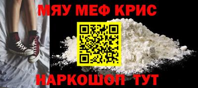 меф Беслан