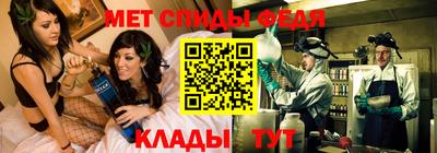 меф Беслан