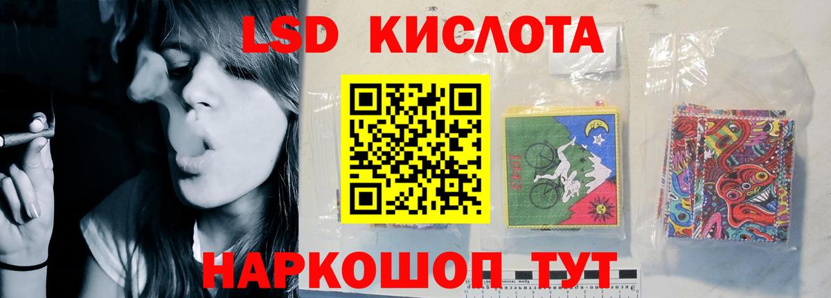 LSD-25 экстази ecstasy Киров