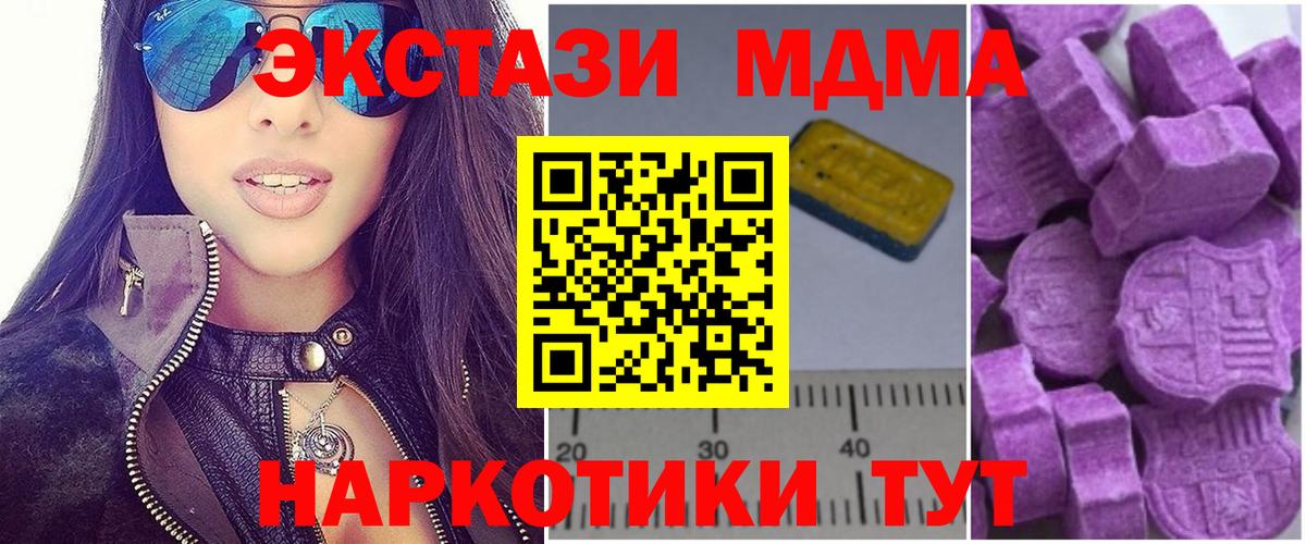 MDMA кристаллы Киров