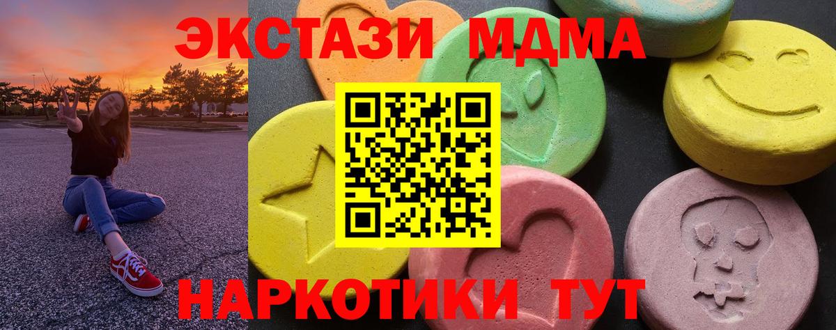 Киров  MDMA кристаллы  MDMA кристаллы  Вход с VPN 