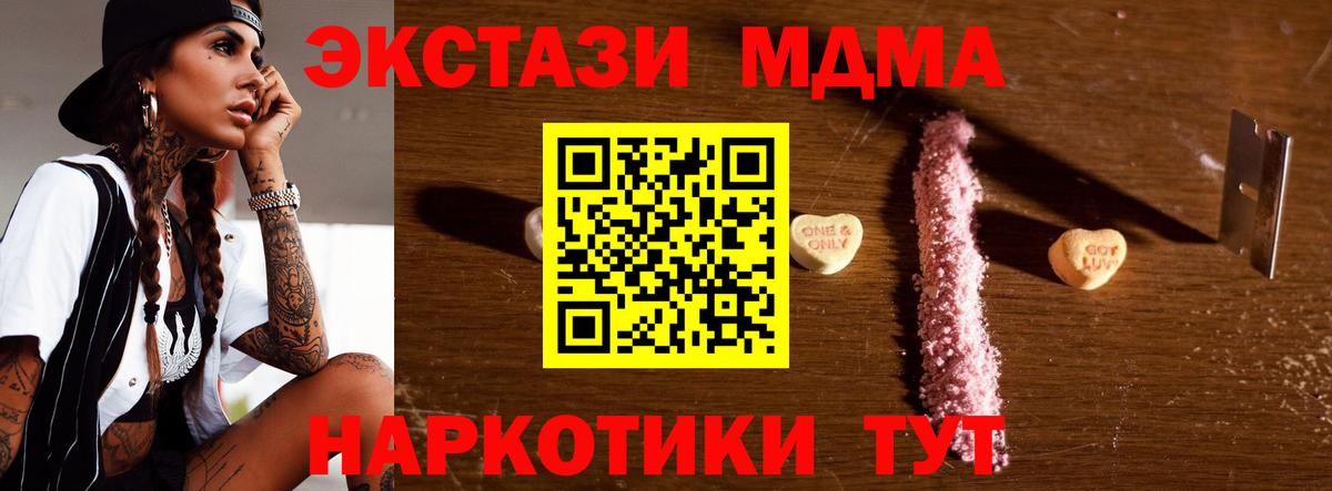 MDMA кристаллы Киров