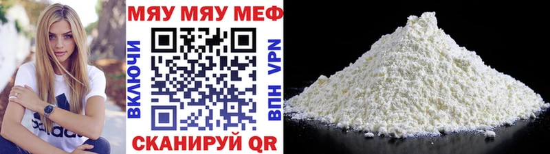 Мефедрон кристаллы  Киров 