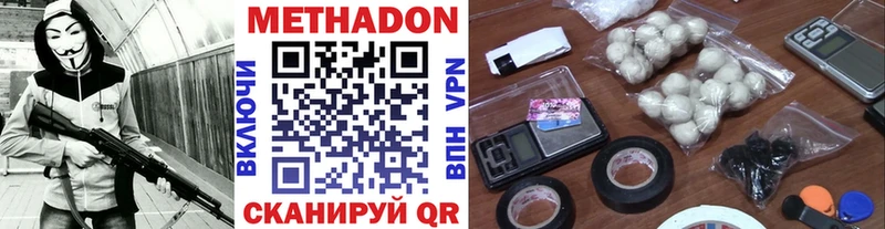 МЕТАДОН VHQ  цена наркотик  Киров 