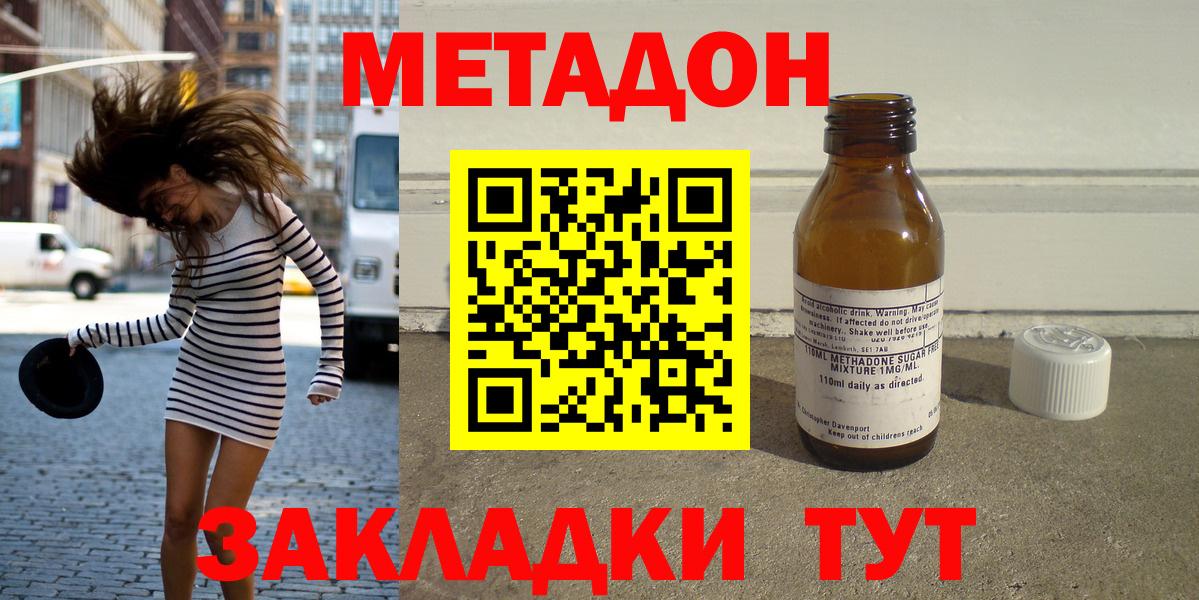 Метадон белоснежный  Метадон мёд  Киров 