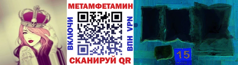 купить Киров Метамфетамин мет