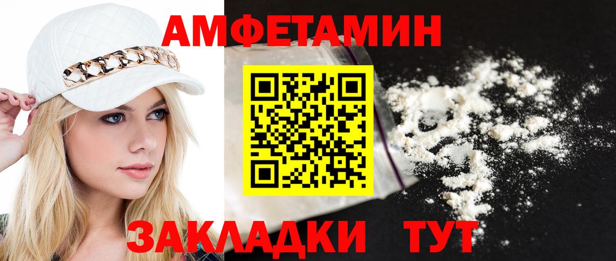 МЕТАМФЕТАМИН пудра Киров