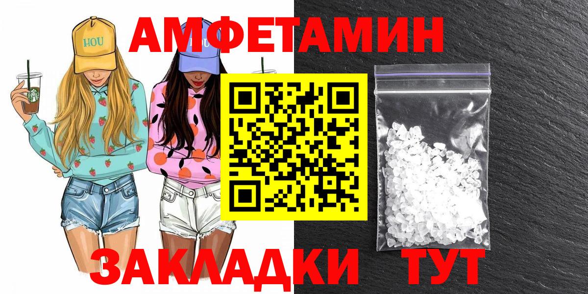 Первитин мет  Вход с VPN  Киров 