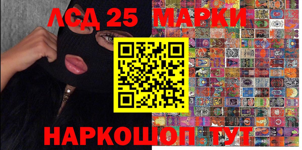 Марки N-bome 1500мкг Киров