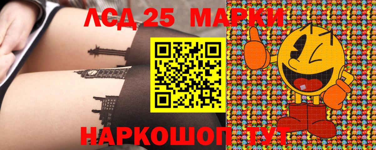 Наркотические марки 1,8мг Киров