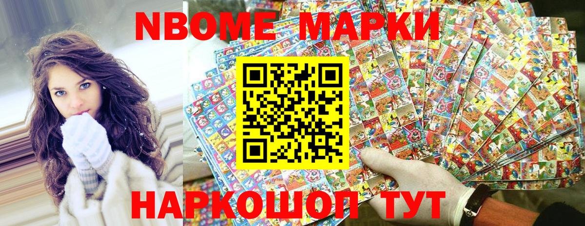 Марки NBOMe 1,8мг  Киров  Марки NBOMe 1,8мг 