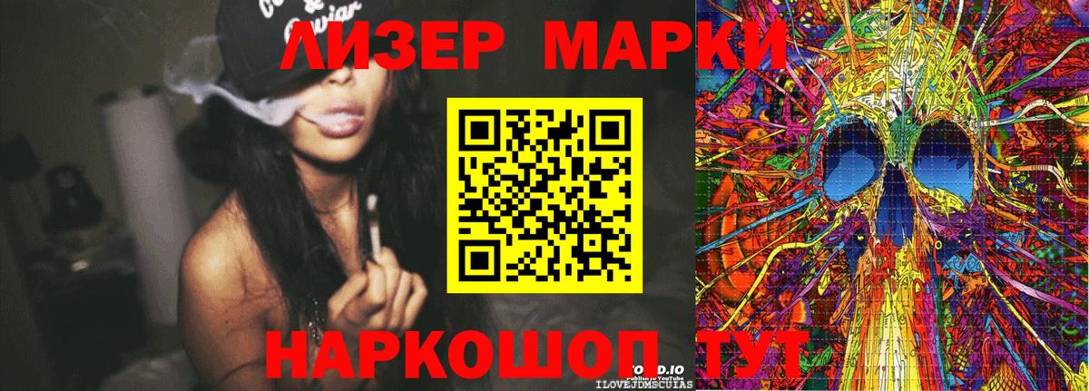 Киров  Марки 25I-NBOMe  Вход с VPN  Марки N-bome 1,8мг 