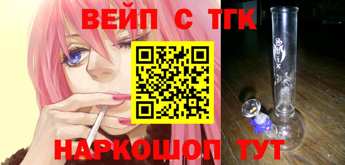 Дистиллят ТГК вейп  ТГК гашишное масло  Киров  Вход с VPN 