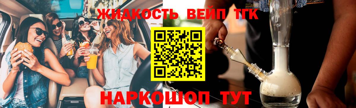 ТГК THC oil Киров